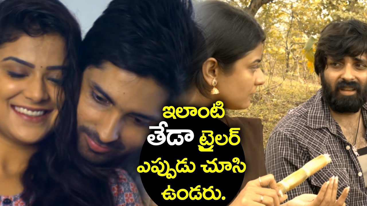Gra. Bandham Regad Movie Theatrical Trailer | yuva Chandra | YOYO Cine Talkies