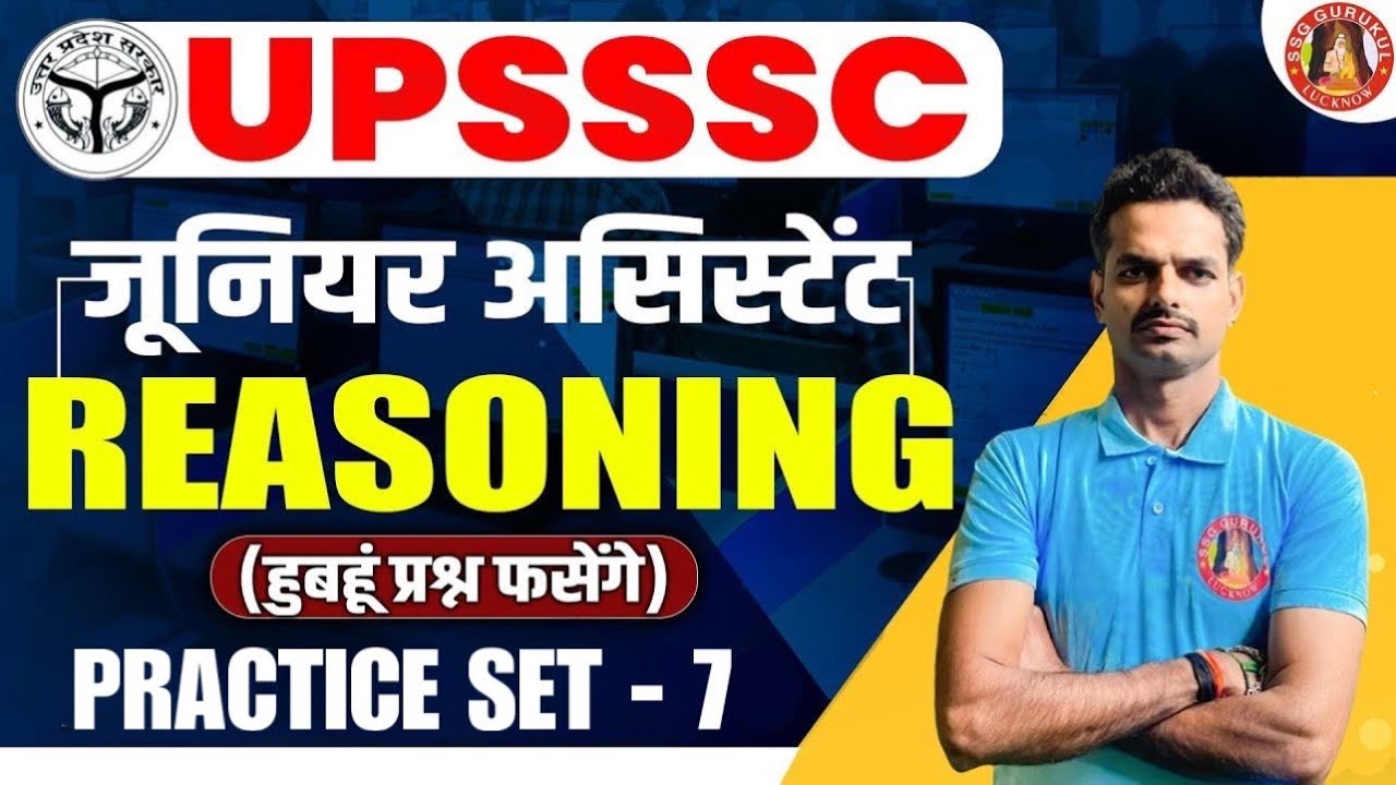 UPSSSC Junior Assistant Reasoning Classes | Reasoning Practice set, Reasoning Syllabus, Mock Test
