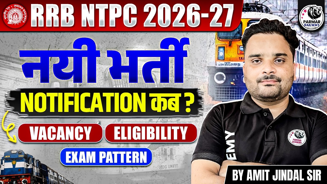 RRB NTPC 2026 BIG UPDATE On Vacancies | Amit Jindal Sir