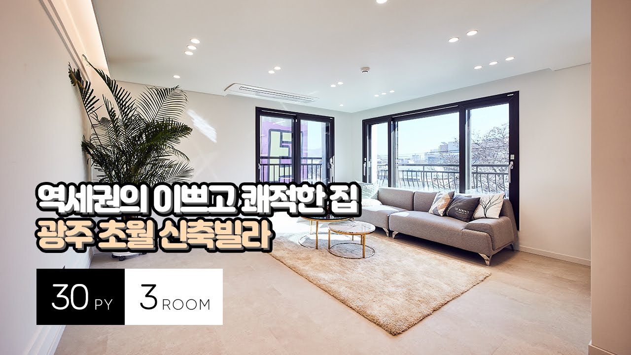 역세권의 쾌적하고 이쁜집 쌍동리 더 숲 테라스 세대
