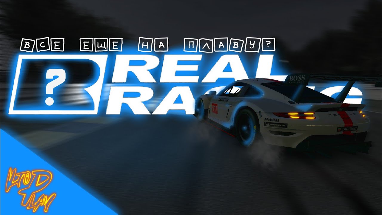 Все игры Real Racing
