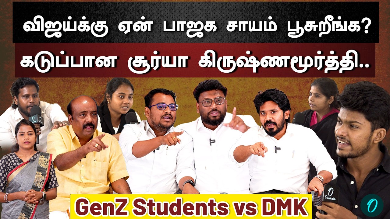 கனியாமூர் மாணவி ஶ்ரீமதிக்கு திமுக என்ன செஞ்சுது?| GenZ Talks| DMK vs GenZ Students