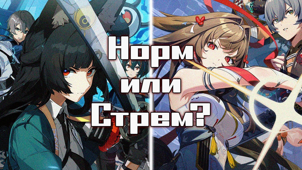 КАКИМ ВЫШЕЛ 2 СЕЗОН ZZZ? ПЕРСОНАЖИ, ЛОР, СРАВНЕНИЕ С 1 СЕЗОНОМ