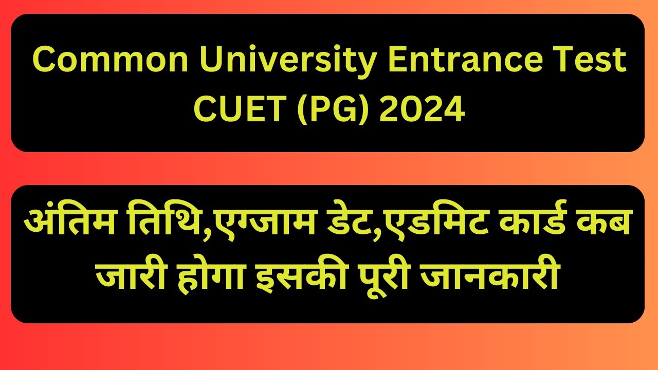 CUET (PG) 2024 &ndash; Apply Online for Common University Entrance Test
