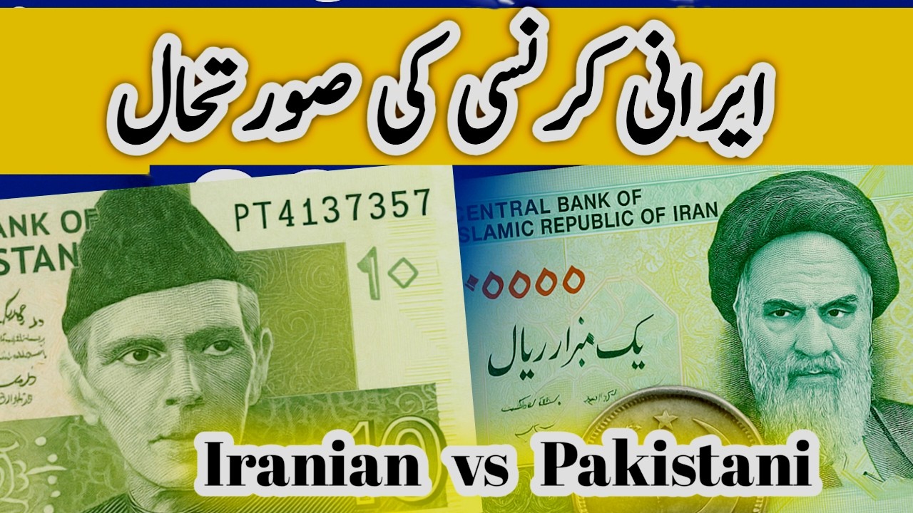 iran currency in pakistani rupees Iranian Rial vs Pakistani Rupee | Currency Value & Comparison 2025