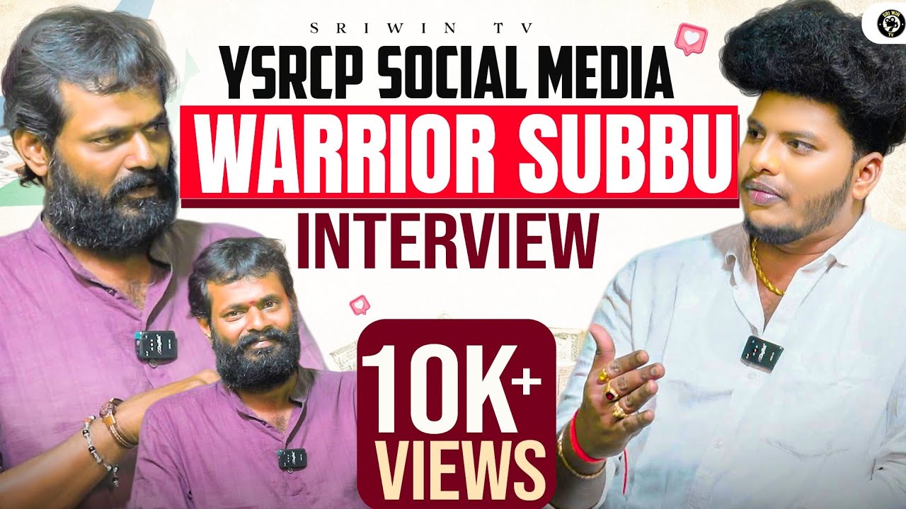 Ysrcp Social Media Warrior SUBBU I Interview|| Sriwin TV ||YSRCP #ysrcp #ysjagan