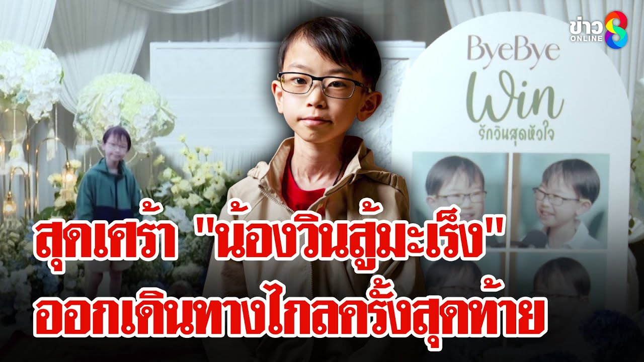 เศร้า 