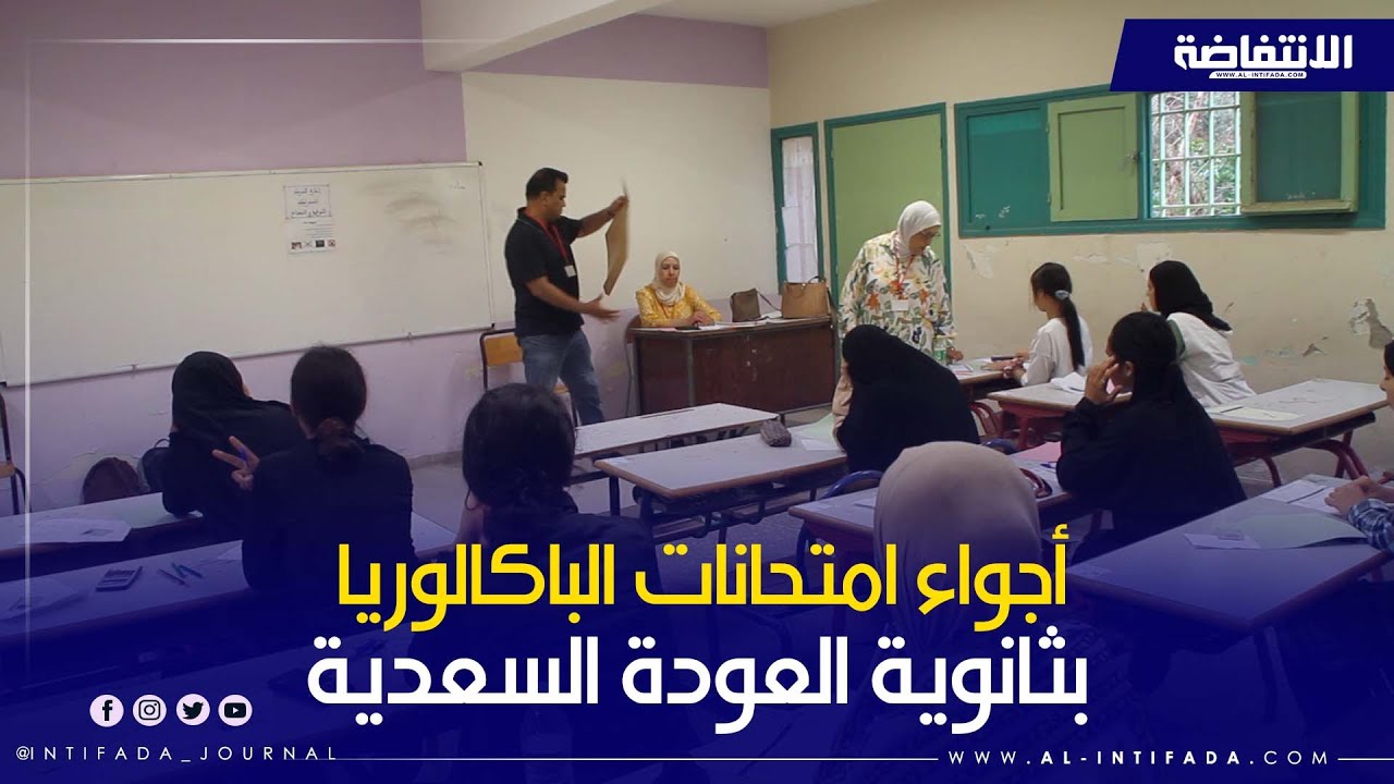 اليوم الأخير.. أجواء امتحانات الباكالوريا من داخل ثانوية العودة السعدية بمراكش