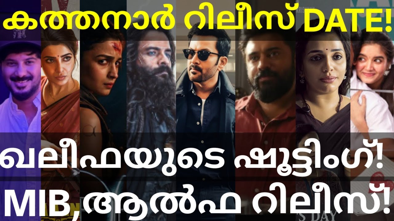 ImGame and Khalifa Shooting Updates |Kathanar and Alpha Release #Nivin #Prithviraj #Dulquer #Alia