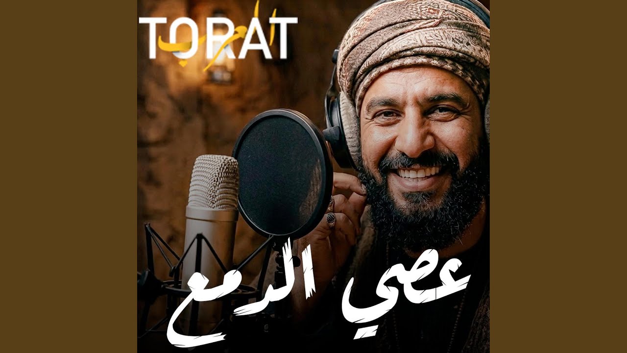 Esia Damai - عصي الدمع