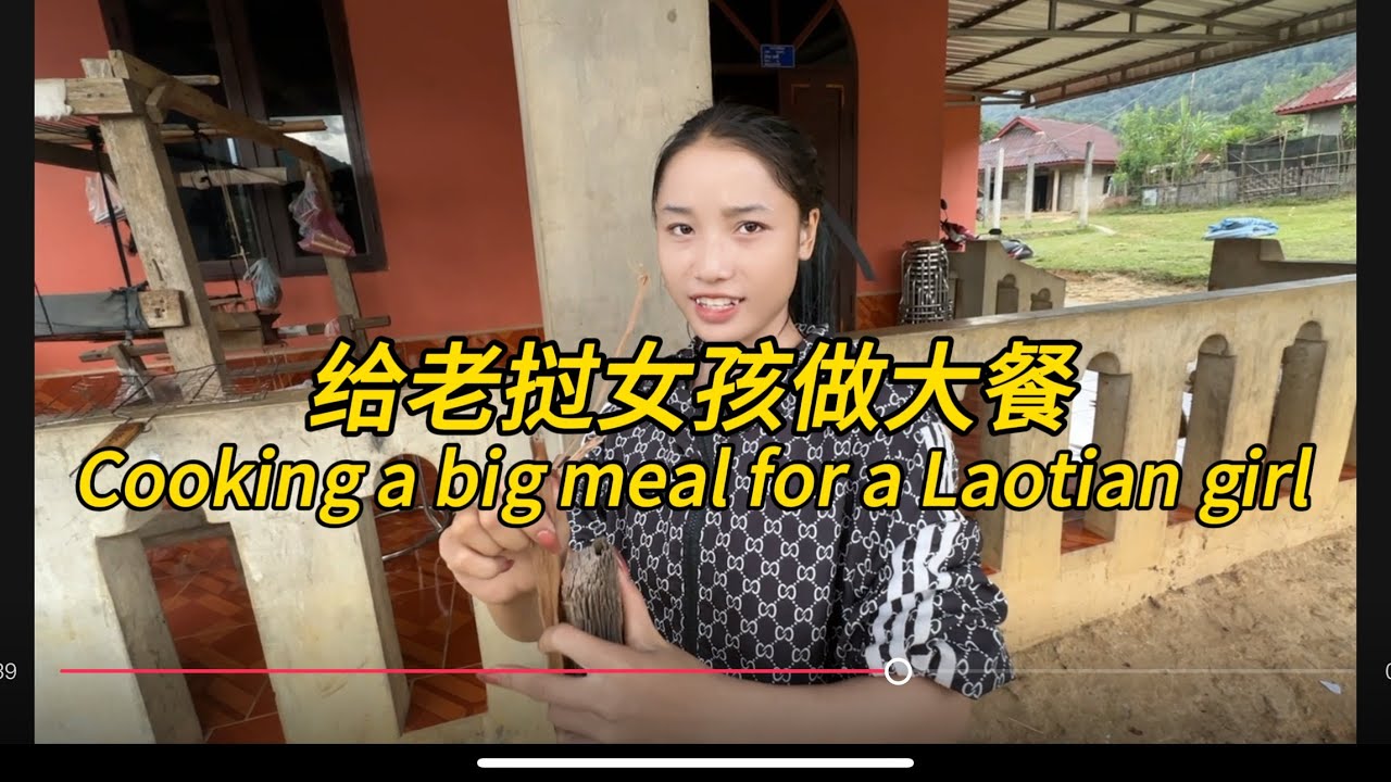 请老挝女孩阿塞吃大餐，Cooking a big meal for a Laotian girl#老挝农村生活 #老挝女孩