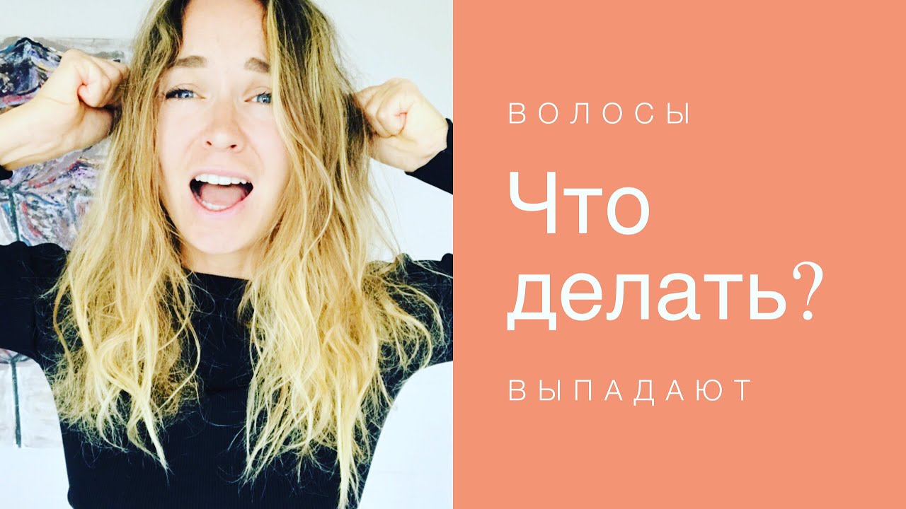 выпадение волос : как я остановила...