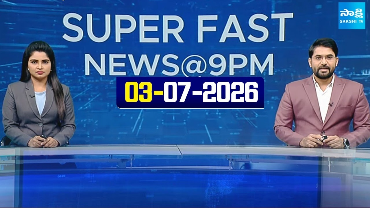 Super Fast News Bulletin | Today AP, Telangana & National News Updates | 03-07-2026 | @SakshiTV