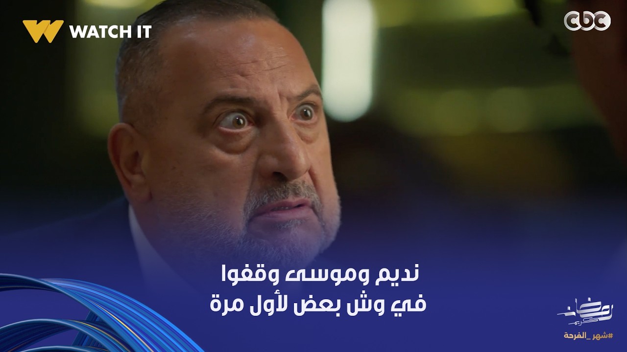 أولاد الراعي | فايقة بخّت سمها في ودن نديم عشان تمنع جوازة الشغالة.. نديم يقف في وش موسى كبير العيلة