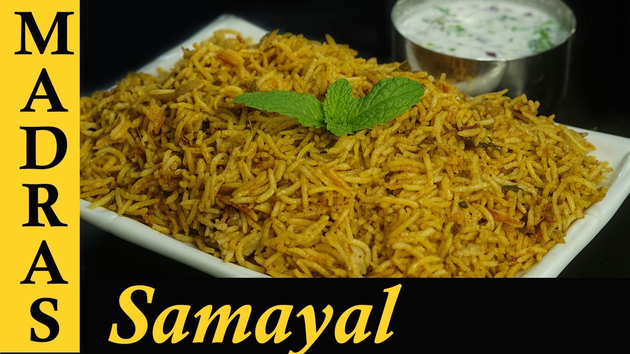 Kuska Recipe in Tamil | Plain Biryani Recipe in Tamil | Kuska Biryani Recipe in Tamil |