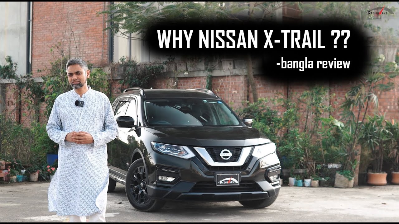 এই প্রথম Nissan X-Trail এর রিভিউ । Jabed Hasan | Dashboard Auto