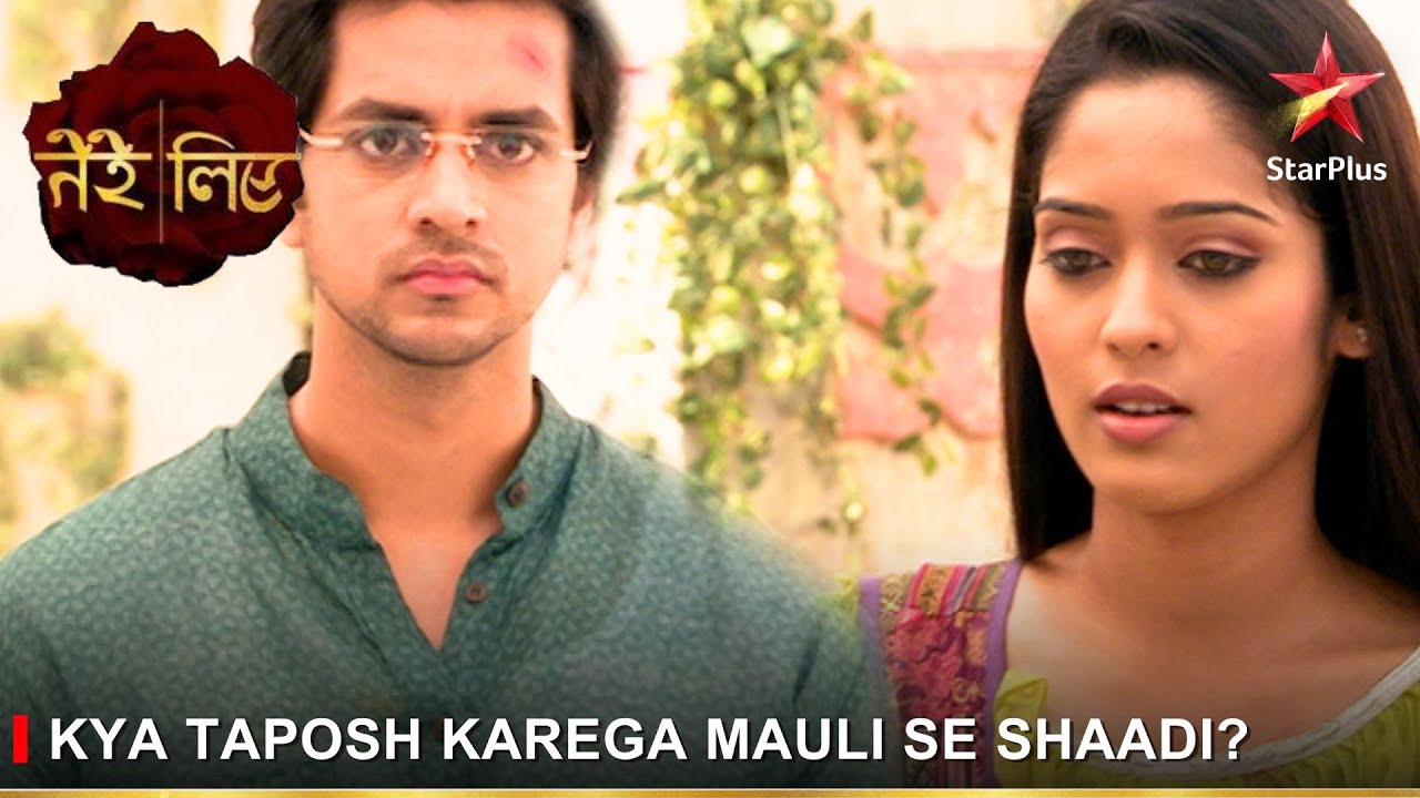Tere Liye | तेरे लिए | Kya Taposh karega Mauli se shaadi?