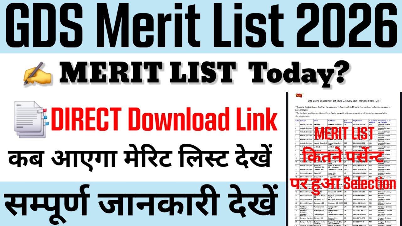 Gds merit list date 2026 | gds result date 2026 | gds result 2026 kaise check karen | Gds merit list