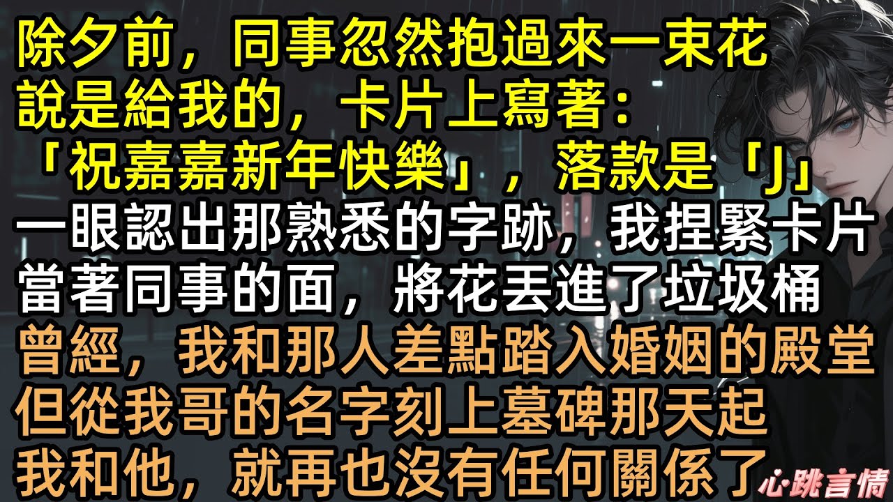 婚房抓奸！未婚夫搞上準大嫂，活活氣死我親哥！五年後季言川跪求複合，宋嘉嘉指著墓碑：去下面謝罪！得知死訊他崩潰跪墳，小三流產淒慘報應，這遲來的結局太解氣！ 