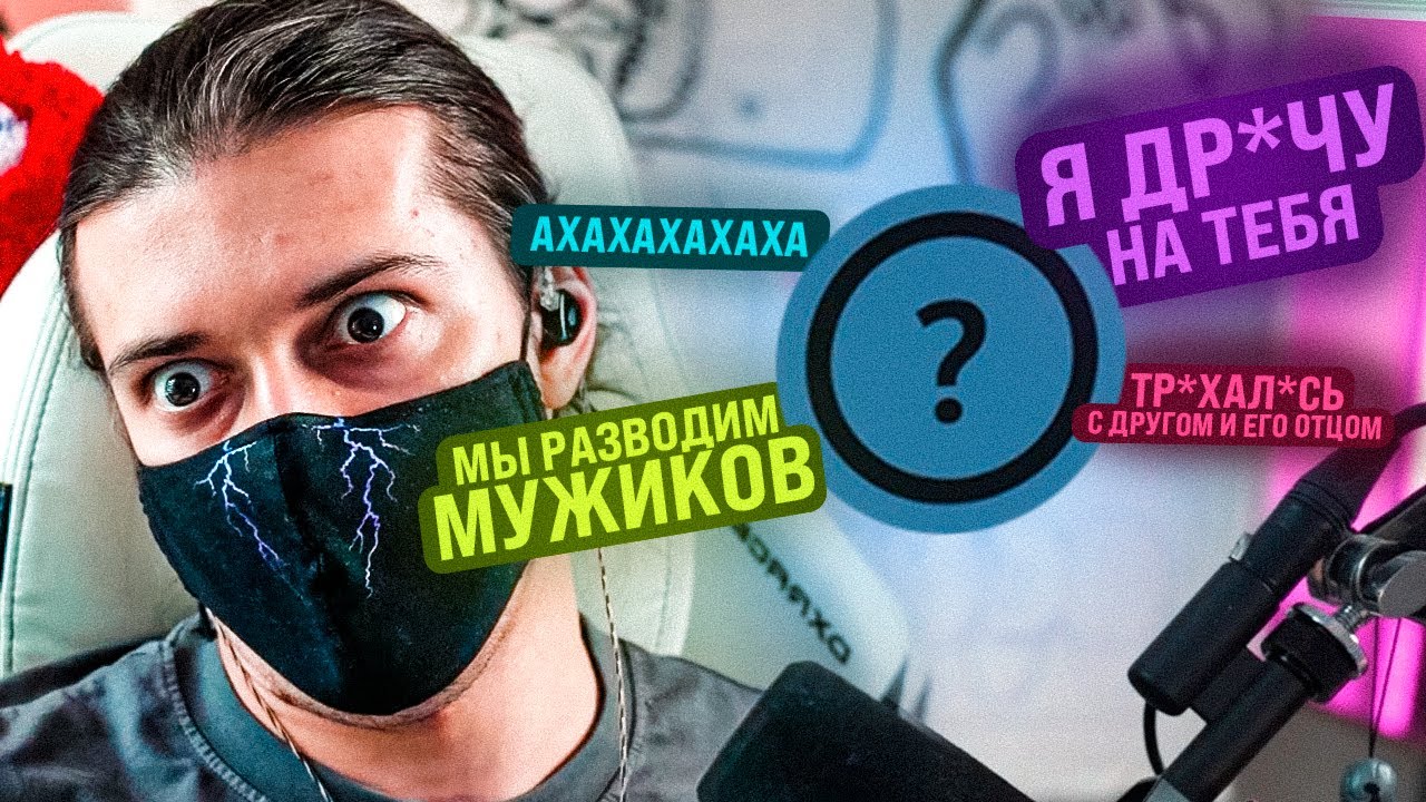 ФЛИРТ ЗА ДЕНЬГИ | КРЭЙ В НЕКТО МИ