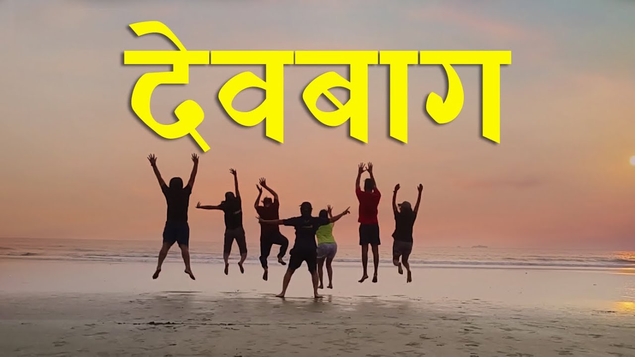 Mumbai to Devbag by Train | Malvan Konkan Vlog | Devbagh Beach Travel Guide
