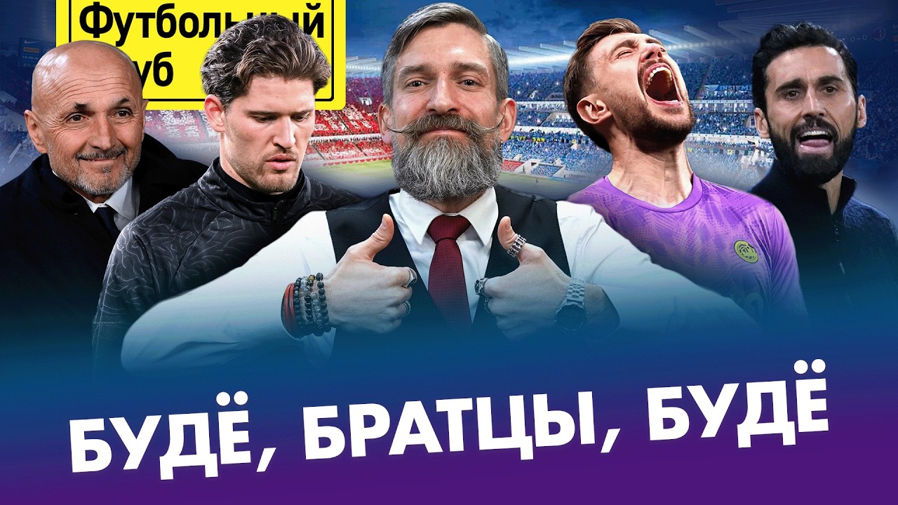 ХАЙКИН — в 1/8 ФИНАЛА / ПОСЛЕДНИЙ матч КАРАБАХА / ВИНИСИУС отомстил БЕНФИКЕ / СТРАШНЫЙ привоз КОБЕЛЯ