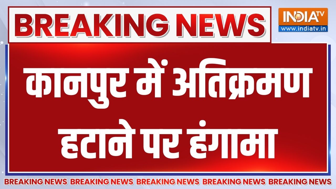 Breaking News : कानपुर में अतिक्रमण हटाने पर हंगामा | Kanpur News | UP News | India TV