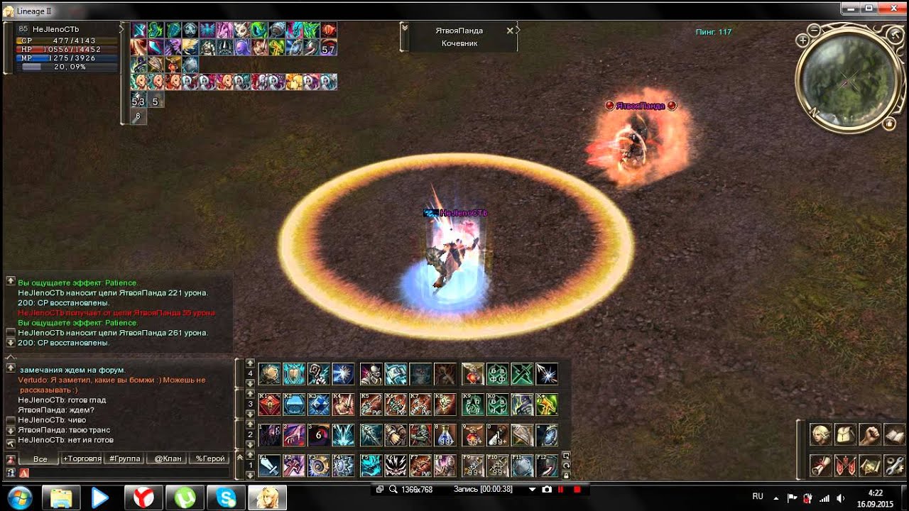 Lineage 2 High Five ШК  (Shillien Templar)