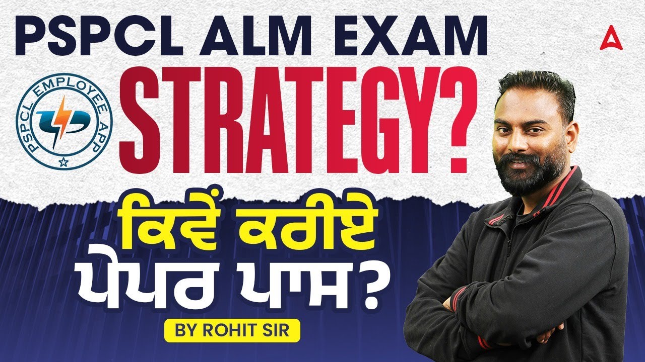 PSPCL Recruitment 2025 | PSPCL ALM Exam Strategy | PSPCL ALM Exam Preparation | Rohit Sir