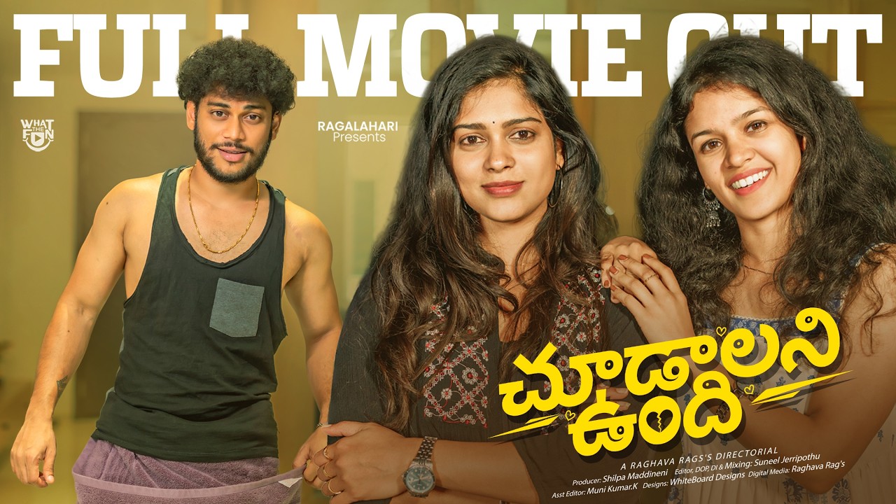 Chudalani Undi Full Movie Cut | Latest Telugu Movies 2025 | New OTT Movies | Best Telugu Movies
