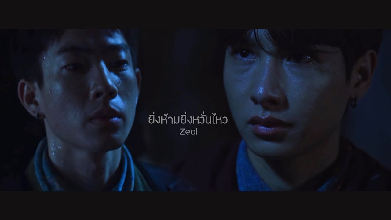[OPV]ยิ่งห้ามยิ่งหวั่นไหว -ณอห์นไวท์ #ออฟกัน #offgun #notmeseries