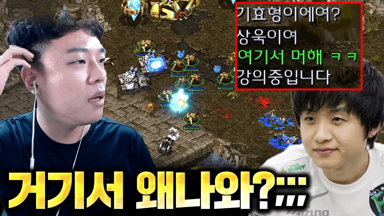 우연히 들어간 고수방 상대가 전프로게이머?! ㄷㄷㄷ