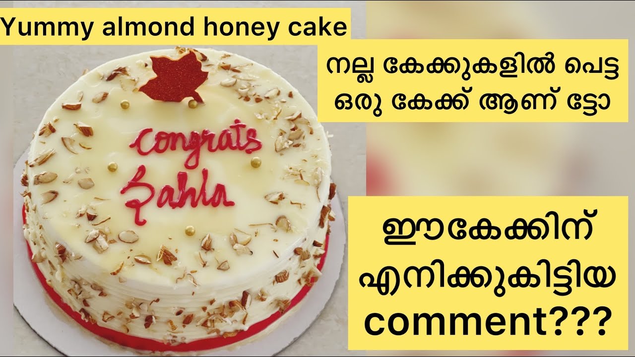 നിങ്ങൾ ചോദിച്ച ആ cake/yummy almond honey cake/theerchayaayum kazhich nokkanee/