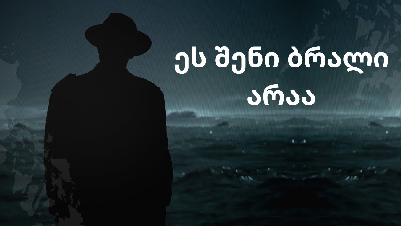 რატომ მართავს დანაშაულის გრძნობა შენს ცხოვრებას?