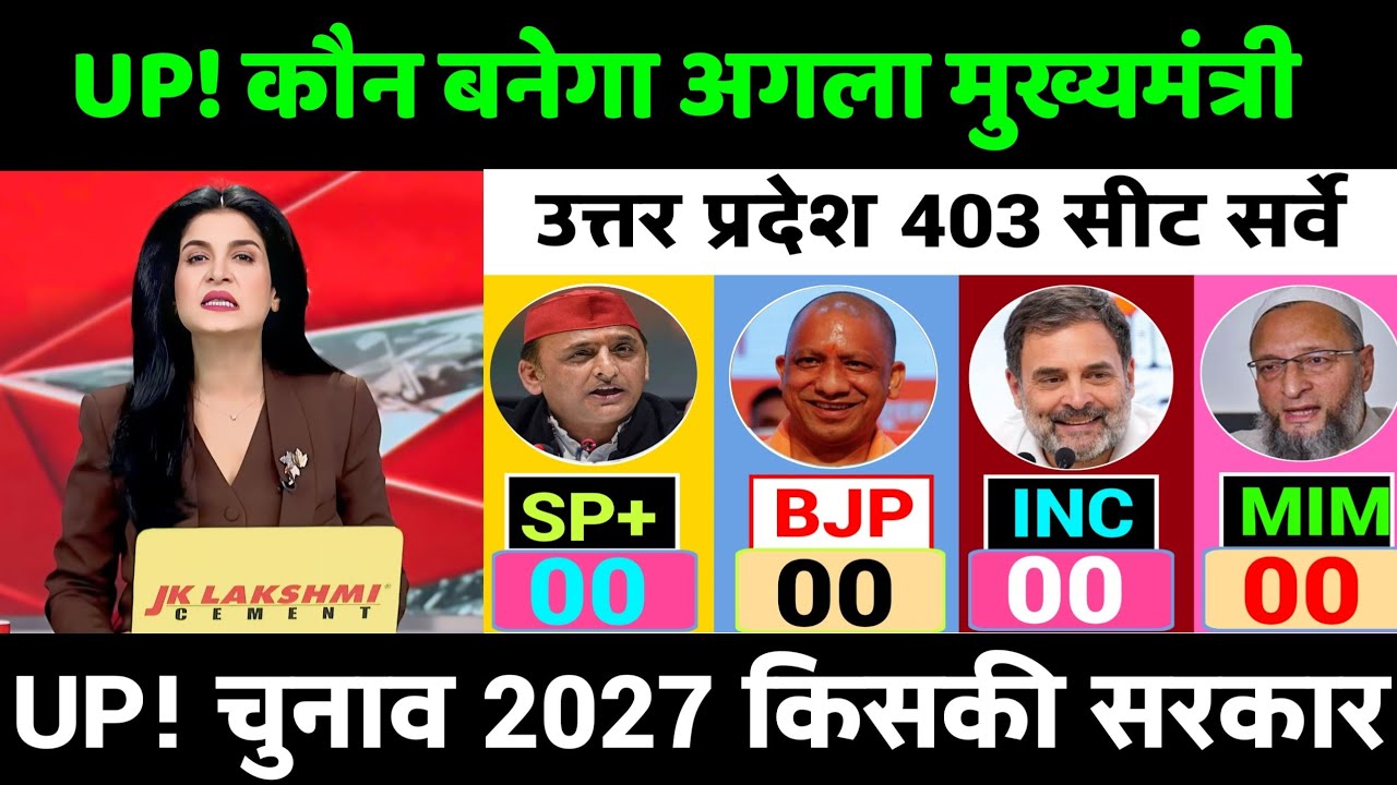 Uttar Pradesh Assembly Election Opinion Poll: Who will win the UP election? | BJP vs SP | INC | BSP