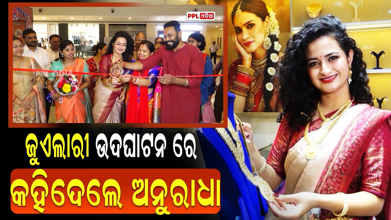 Anuradha Panigrahi attends Divyoro Jewellery  Inaguration Event at Symphony Mall | PPL Odia