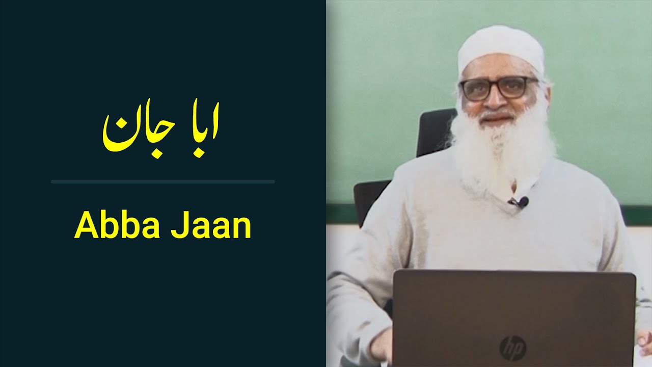 Abba Jaan ابا جان - Ahmad Javaid | احمد جاوید | Master Abdul Majeed Sb | Jamia Millia, Malir Karachi