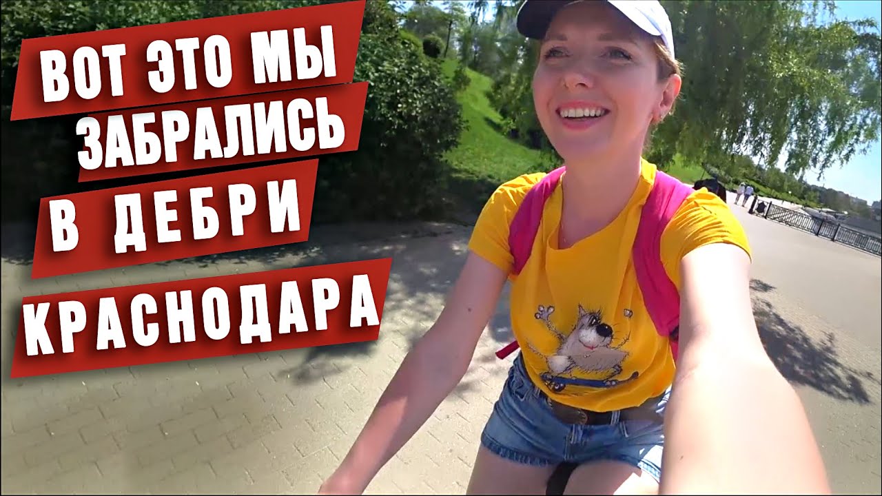 Не обошлось без поломки. Вело забег на 50км по Краснодару.