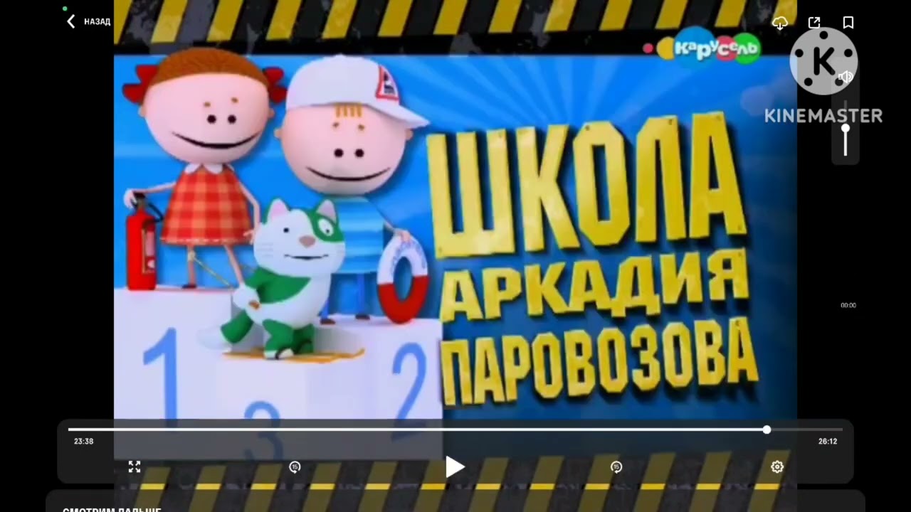 Школа Аркадия паровозова коржик Томас карамелька перси