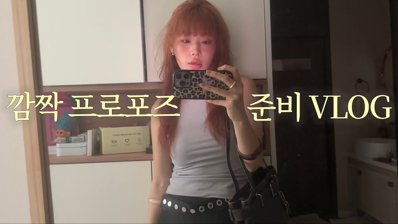 나 떨고 있니..? 여행 전 몰래 프로포즈 준비하는 브이로그 