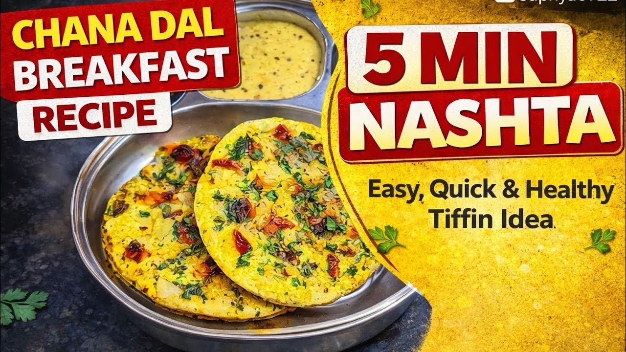 चना दाल से बनाए बहुत ही healthy और tasty nasta जो lunchbox या breakfast के लिए बहुत बढ़िया choice है