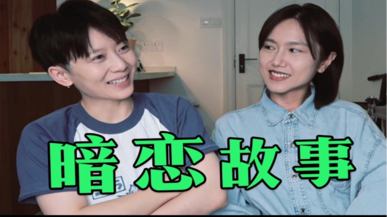 两个女生，偷偷爱上她，竟被对方发现？《我和我的失忆女友E002》