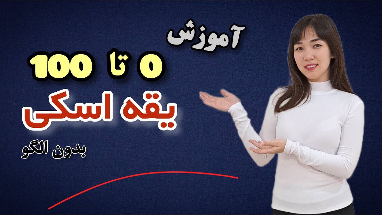 آموزش صفر تا صد  یقه اسکی/ بدون الگو/ محبوبه احمدی🤍✨