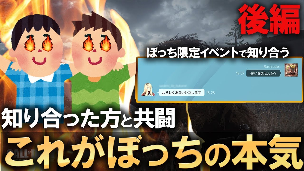 【COD:MW】ぼっち限定イベントで知り合った方と一緒にTDMいったら５２キルの無双したったｗｗ これがぼっちの本気だ！！（後編）