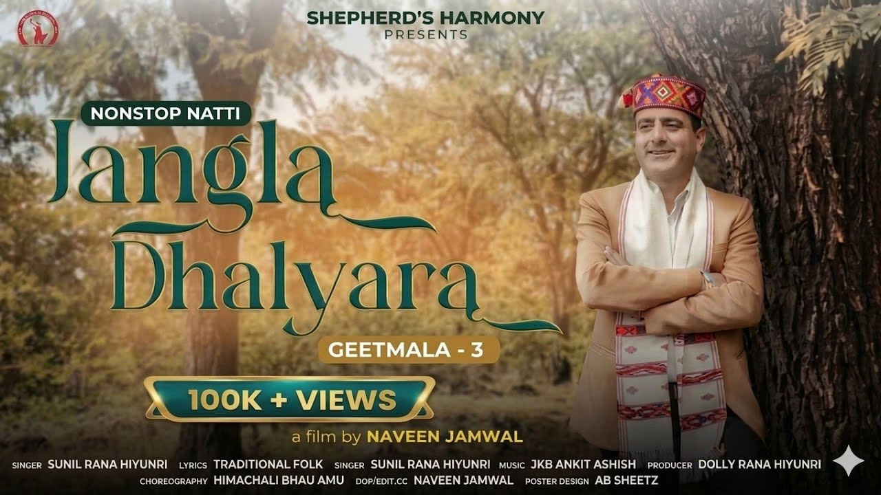 ||Jangla Dhalyara Geetmala-3 ||Sunil Rana Hiyunri ||New Himachali Gaddi Song ||AasoAaso ||Redua Laga