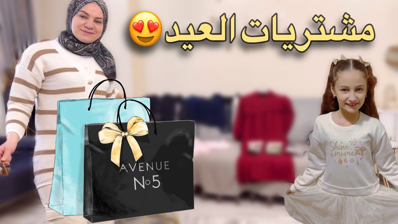 مشتريات الملابس والمطبخ للعيد😊عزيمتي عند بيت اخي مع عيلتي.جولة تسوق واسعار الملابس في المولات بتركيا