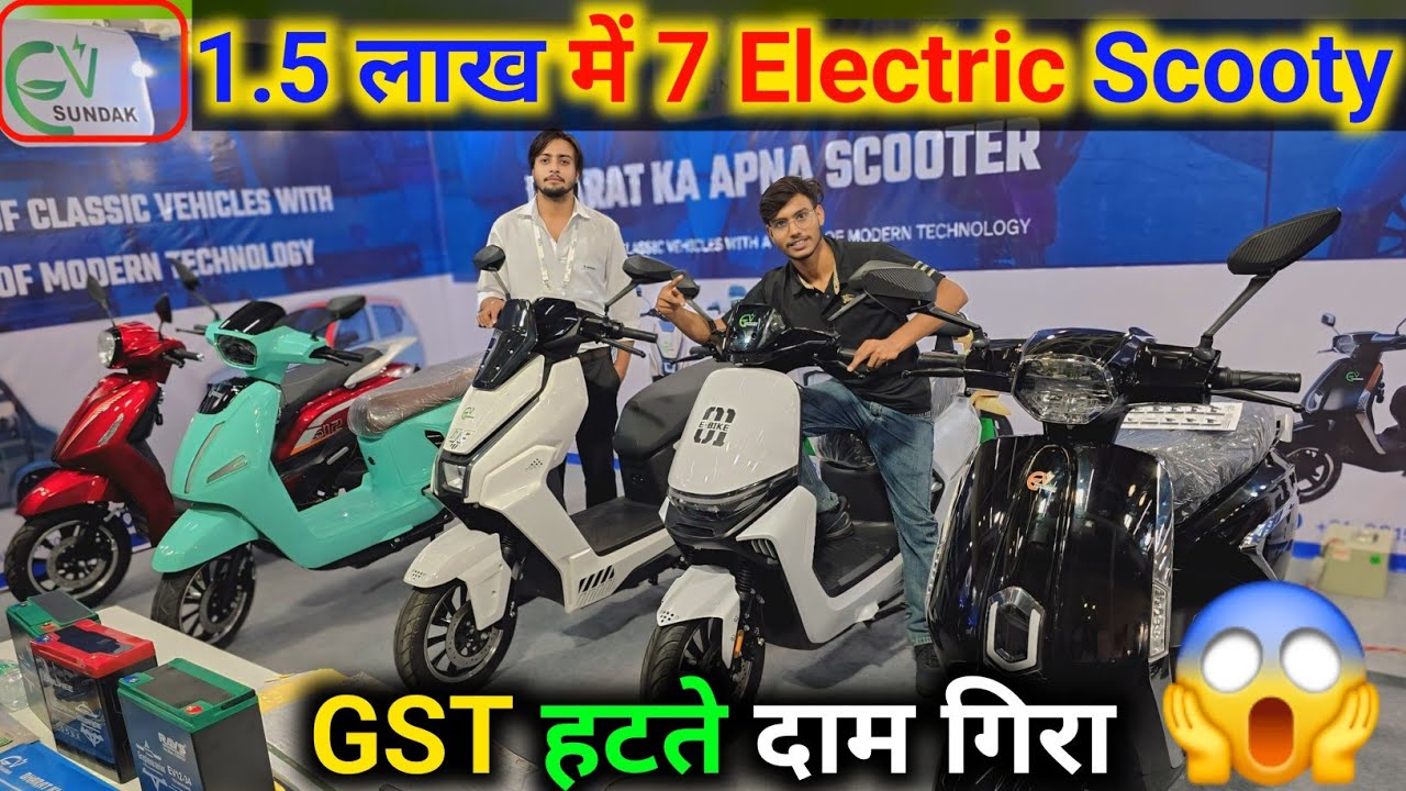 GST हटते ही Electric Scooty के दाम गिरे 😱 | 7 EV Scooty सिर्फ ₹1.5 Lakh में