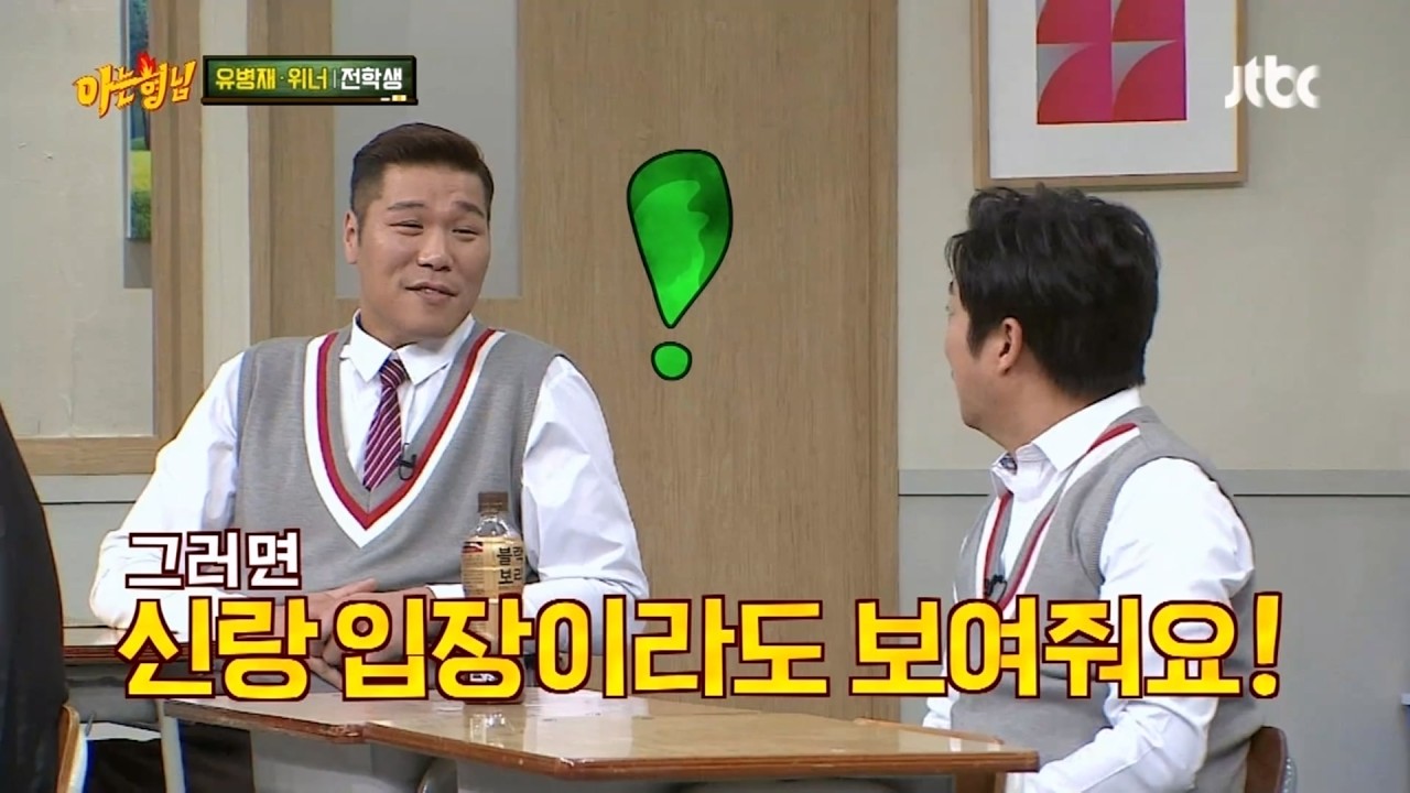 신랑 입장도 개인기가 되는구나!!