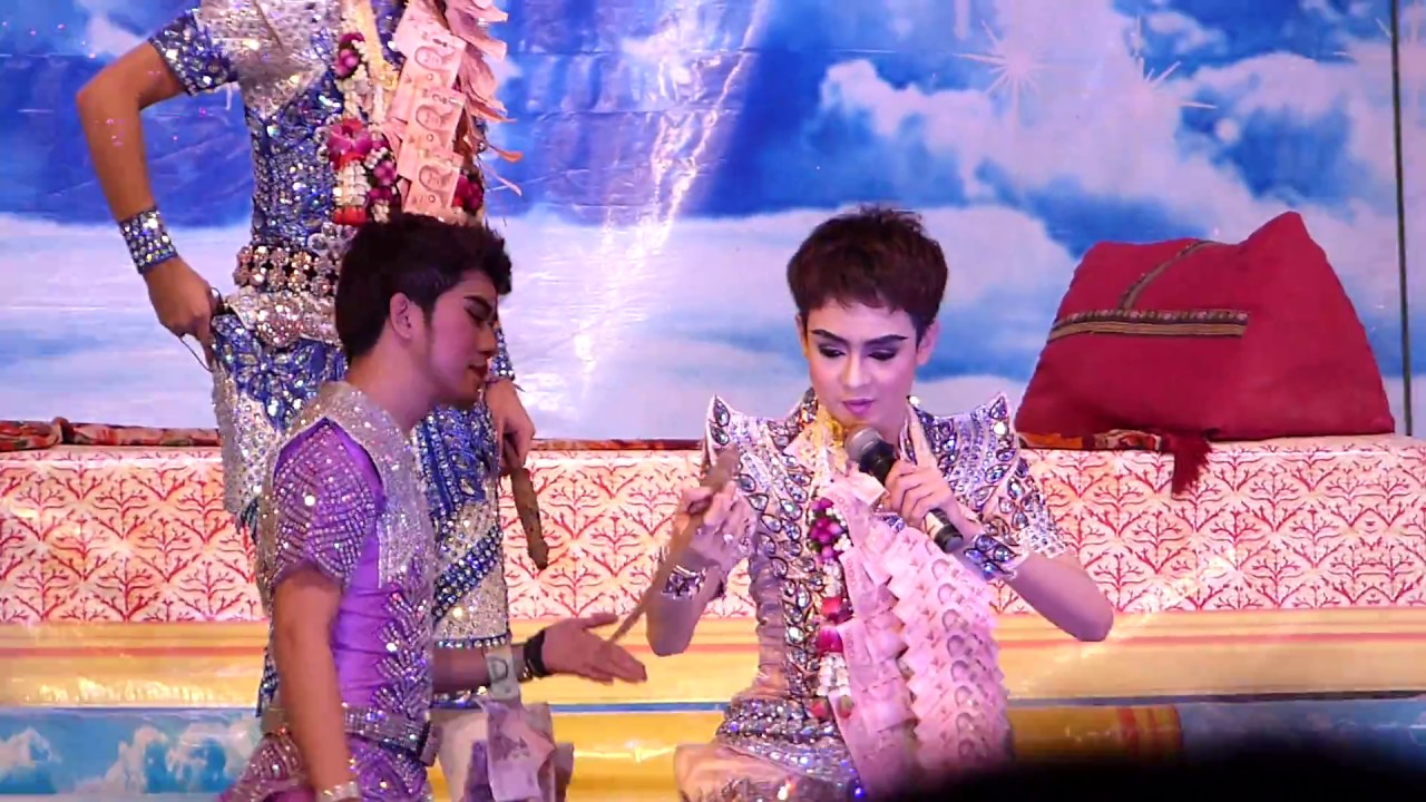ต่อกลอนดาวร้ายกับพ่อครูเบลล์ 