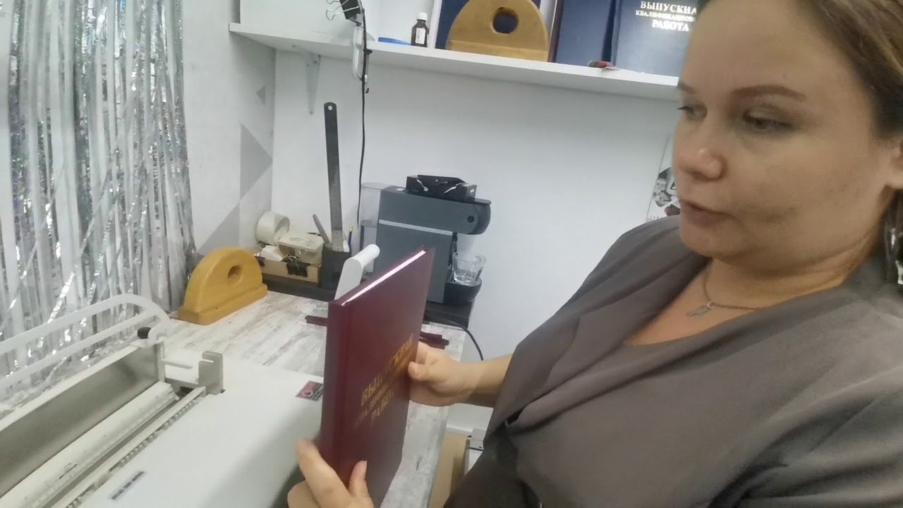 Обучение Аспект Медиа.  Переплёт дипломов на metalbind    часть 6